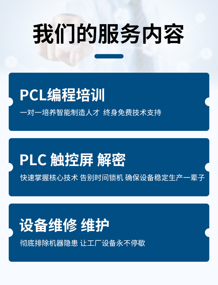 PCL解密详情_02.jpg