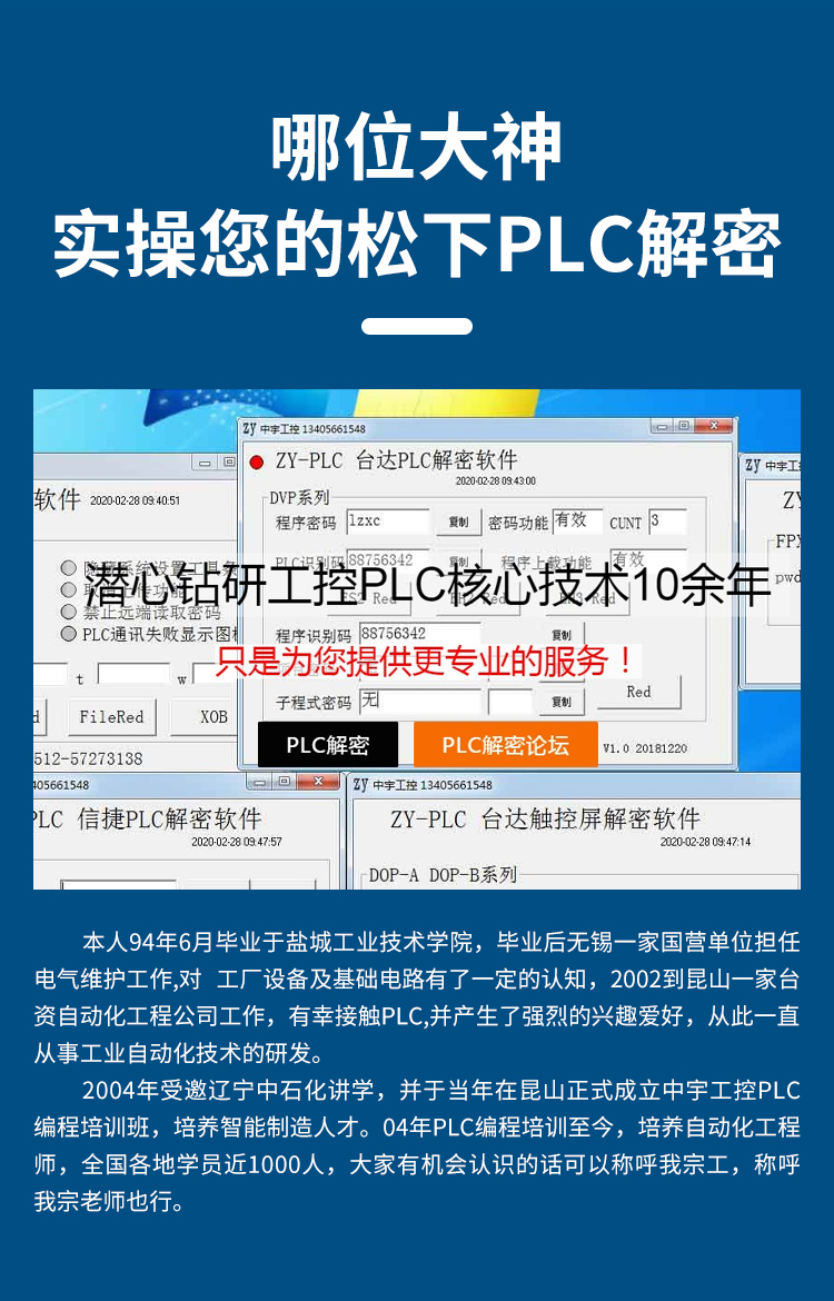 PCL解密详情_07.jpg